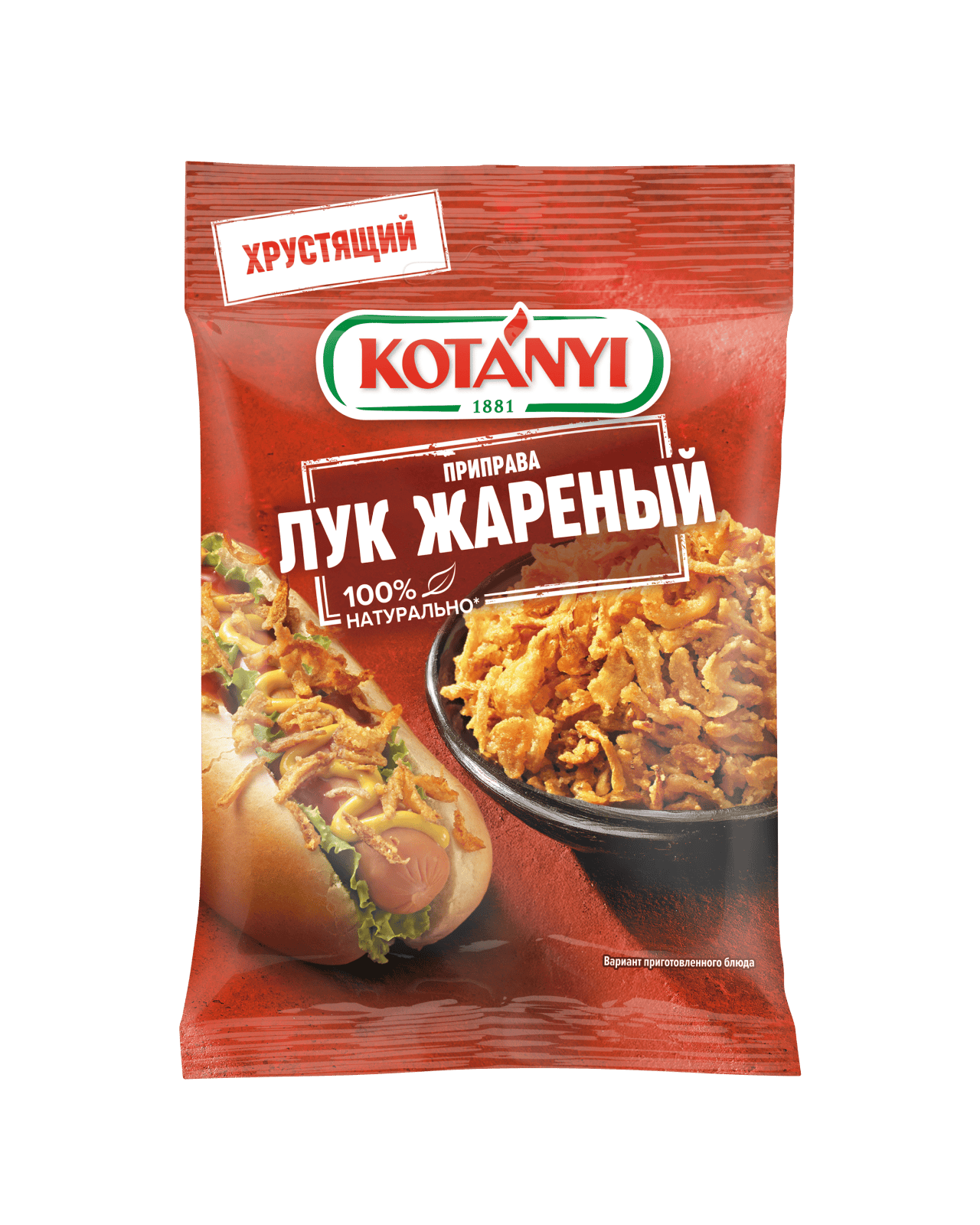 Приправа Лук жареный